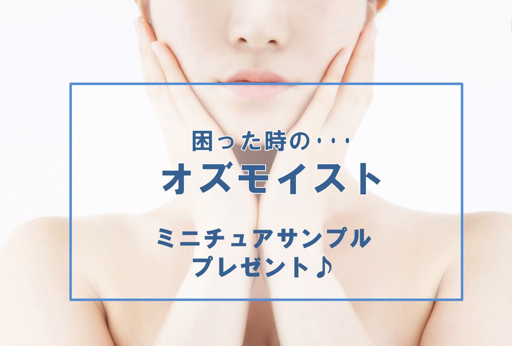 歪み肌にこの一滴